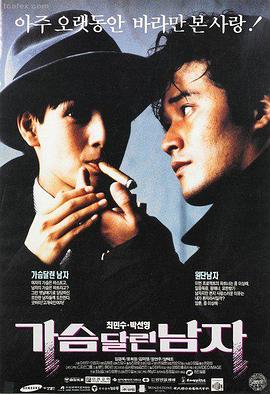 心花路放 黄渤电影